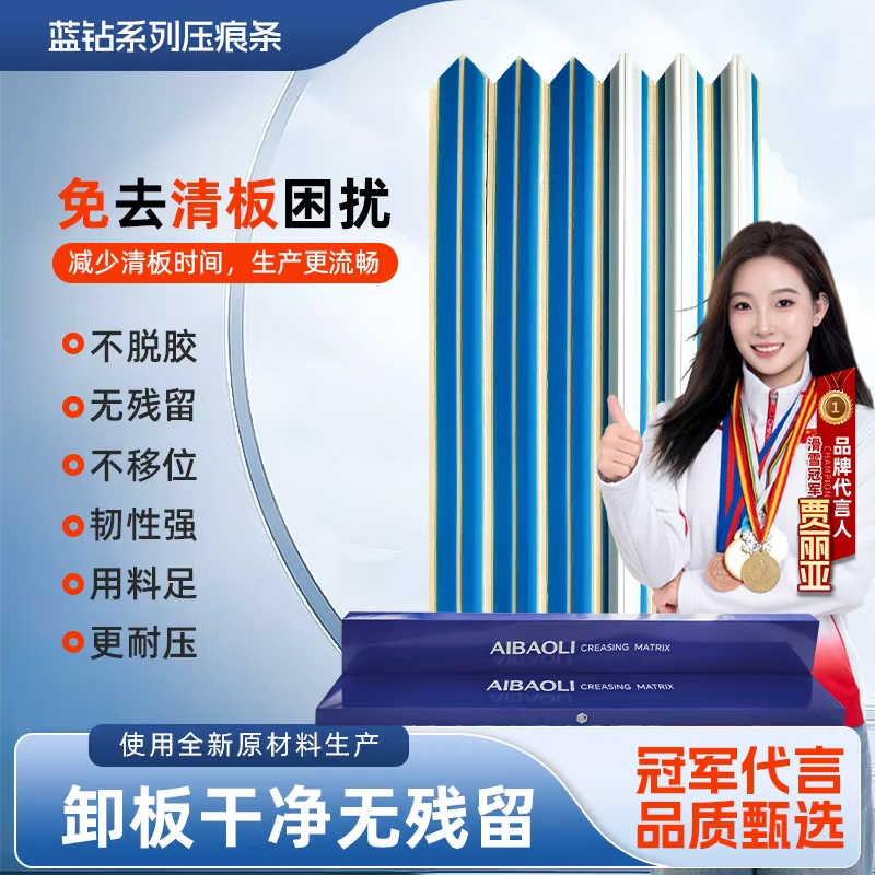 牡丹江压痕条