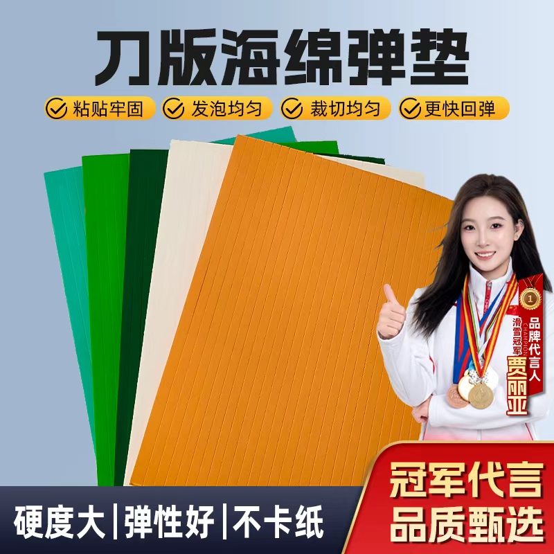 牡丹江海绵弹垫